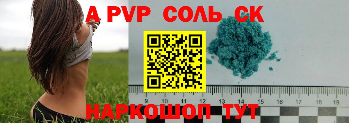 A PVP крисы CK Улан-Удэ
