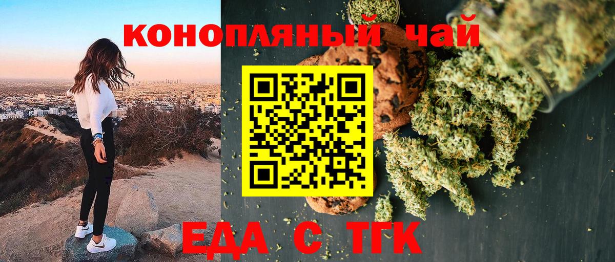 Cannafood конопля  Вход с VPN  Улан-Удэ 