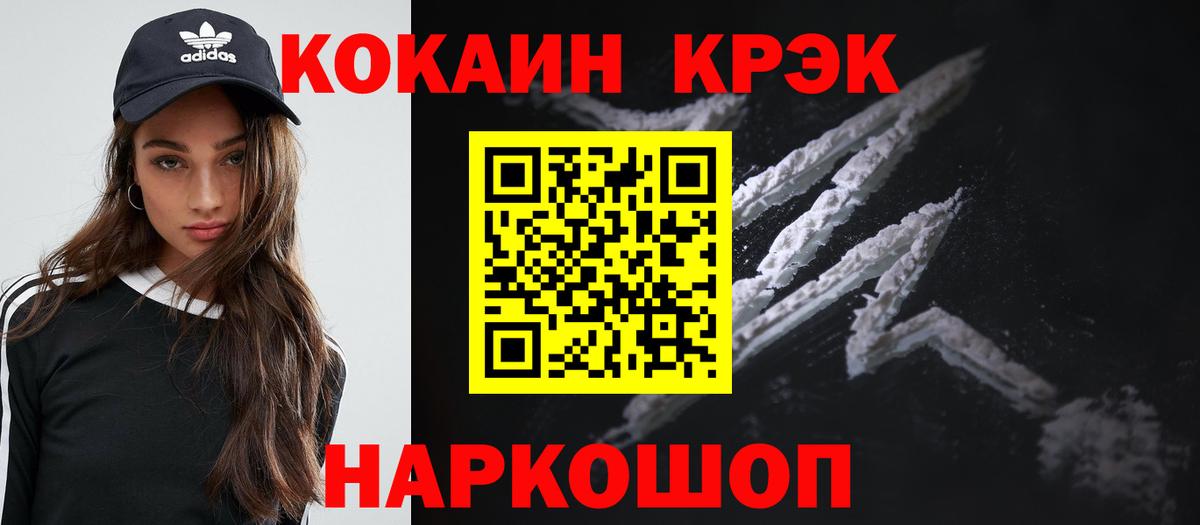 КОКАИН FishScale  Cocaine  Вход с VPN  Улан-Удэ  Кокаин Боливия 
