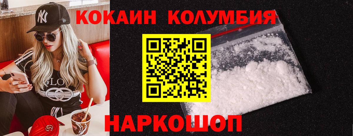 Cocaine 97% Улан-Удэ