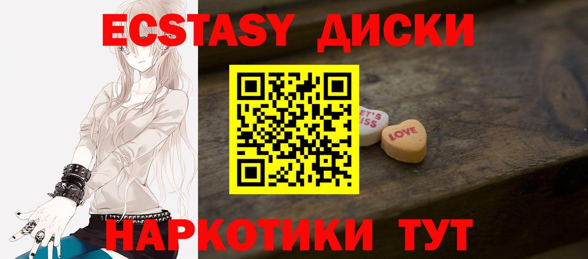 ЭКСТАЗИ  ЭКСТАЗИ 300 mg  Вход с VPN  Улан-Удэ  Экстази MDMA 