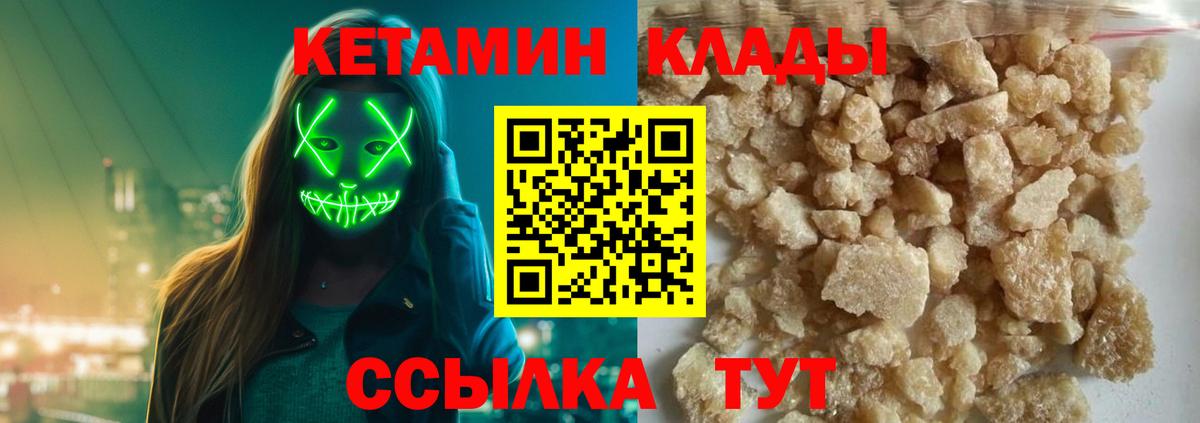 КЕТАМИН ketamine  Кетамин VHQ  Улан-Удэ  Вход с VPN 