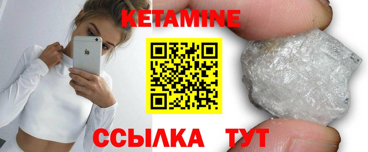 Кетамин VHQ Улан-Удэ