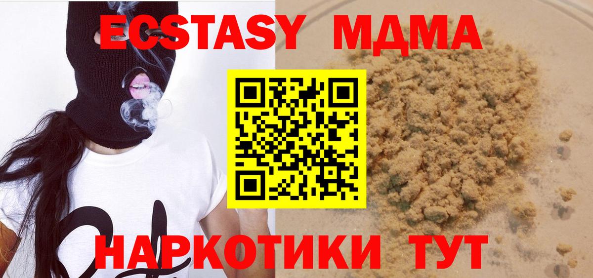 МДМА crystal  Вход с VPN  Улан-Удэ 