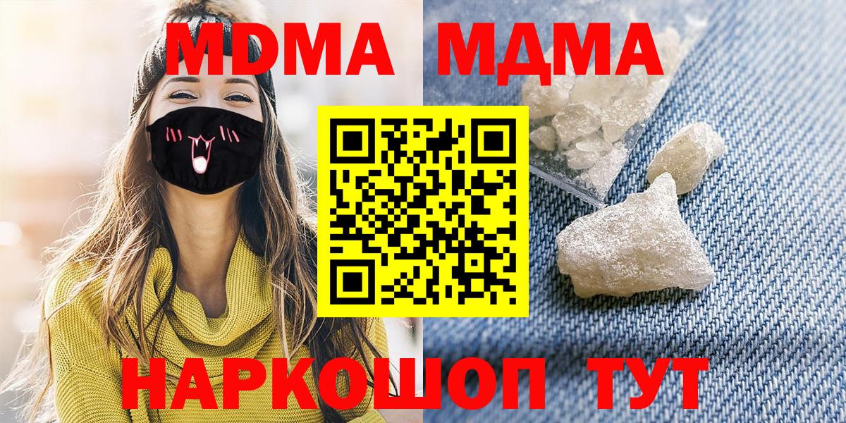 MDMA crystal Улан-Удэ