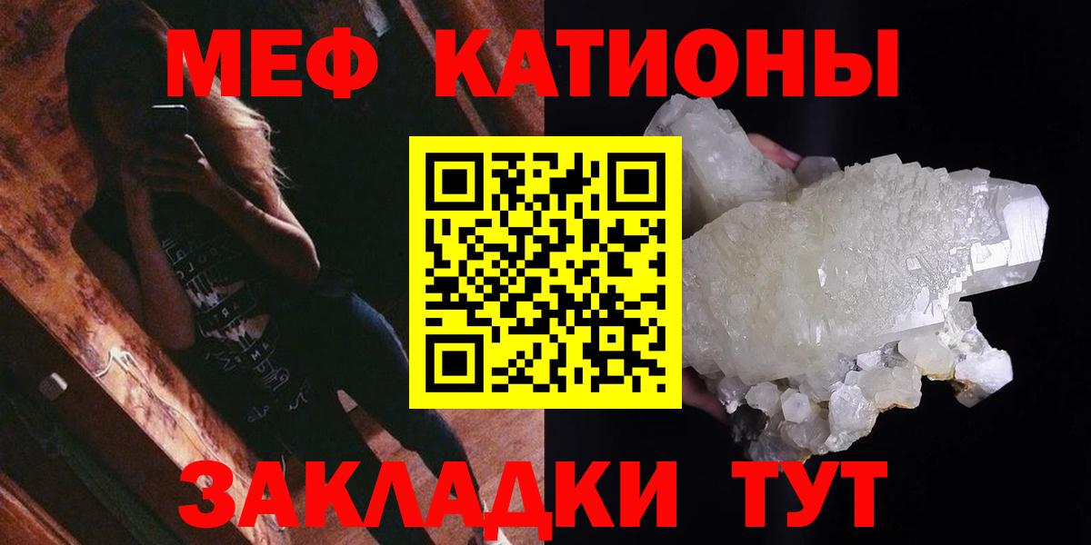 МЕФ кристаллы Улан-Удэ