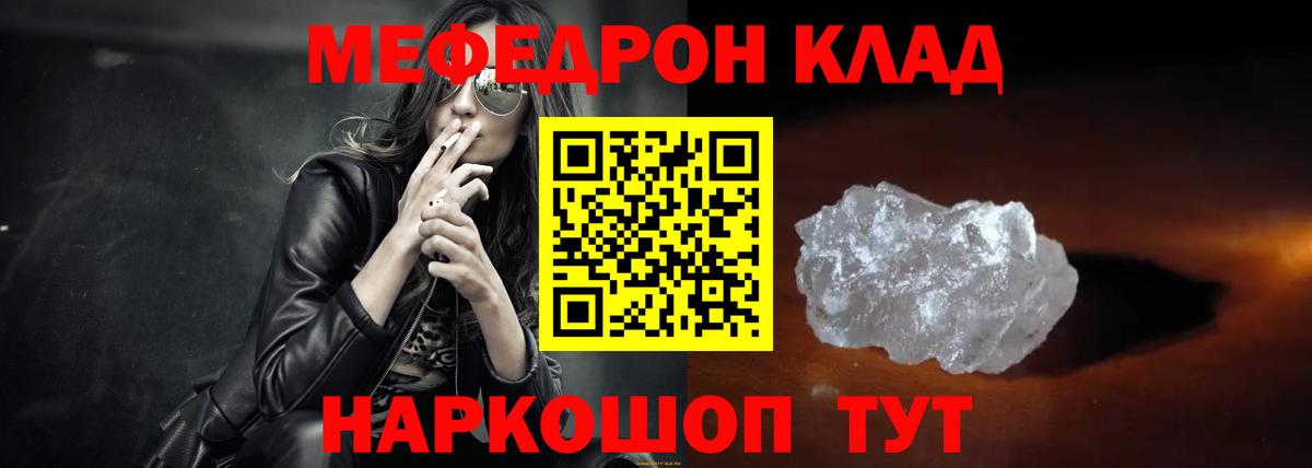 Улан-Удэ  МЕФ  Меф  Вход с VPN  МЯУ-МЯУ кристаллы  МЯУ-МЯУ кристаллы 
