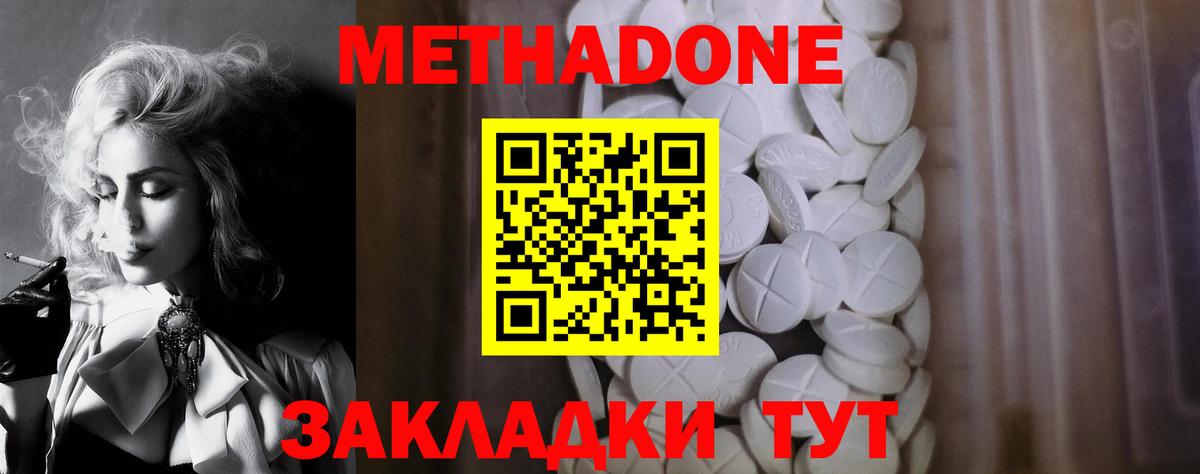МЕТАДОН белоснежный  Вход с VPN  Улан-Удэ  МЕТАДОН мёд 